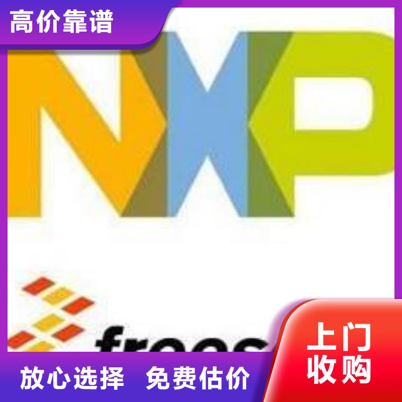 LPDDR4X-视频-LPDDR4X|青海省海东市|黄南|海西|玉树|果洛|海南|西宁|海北