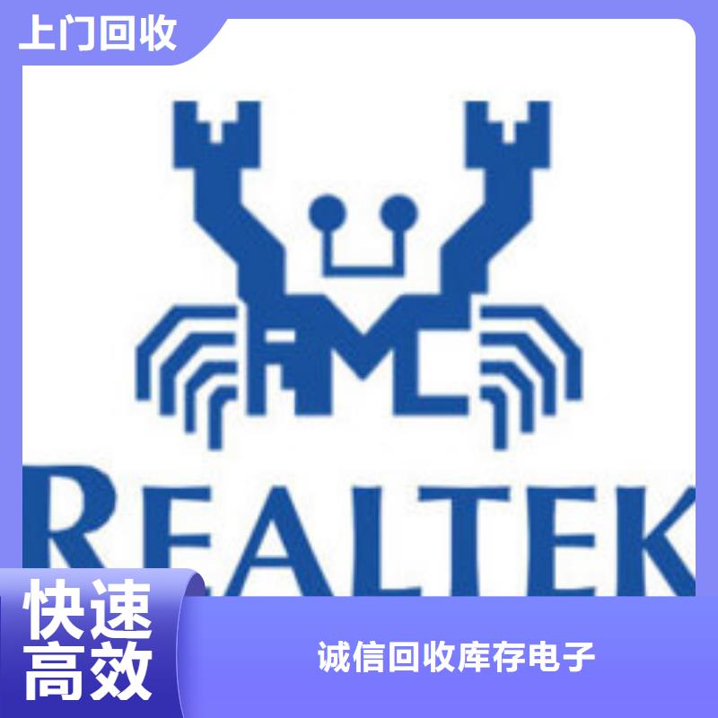 LPDDR4X视频-LPDDR4X-诚信回收库存电子(广元市分公司)服务区域利州|朝天|内江|阿坝|甘孜|成都|雅安|资阳