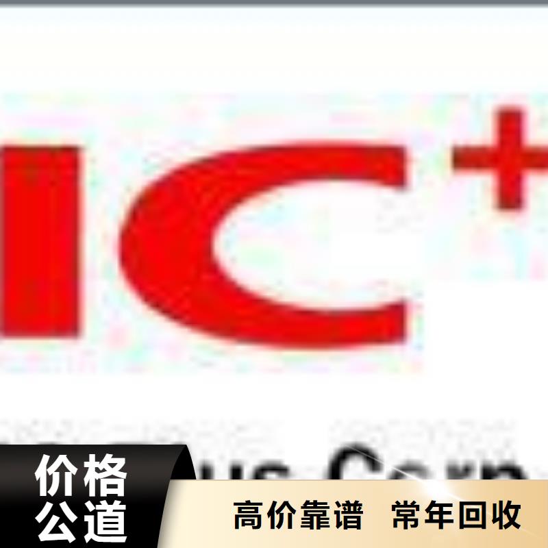 LPDDR4X视频-LPDDR4X-诚信回收库存电子(广元市分公司)服务区域利州|朝天|内江|阿坝|甘孜|成都|雅安|资阳