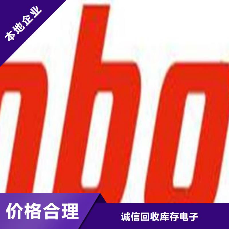 LPDDR4X视频-LPDDR4X-诚信回收库存电子(广元市分公司)服务区域利州|朝天|内江|阿坝|甘孜|成都|雅安|资阳