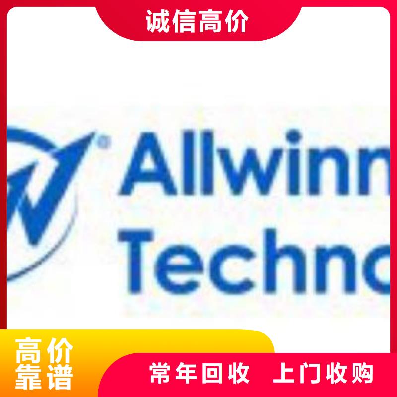 LPDDR4X视频-LPDDR4X-诚信回收库存电子(广元市分公司)服务区域利州|朝天|内江|阿坝|甘孜|成都|雅安|资阳