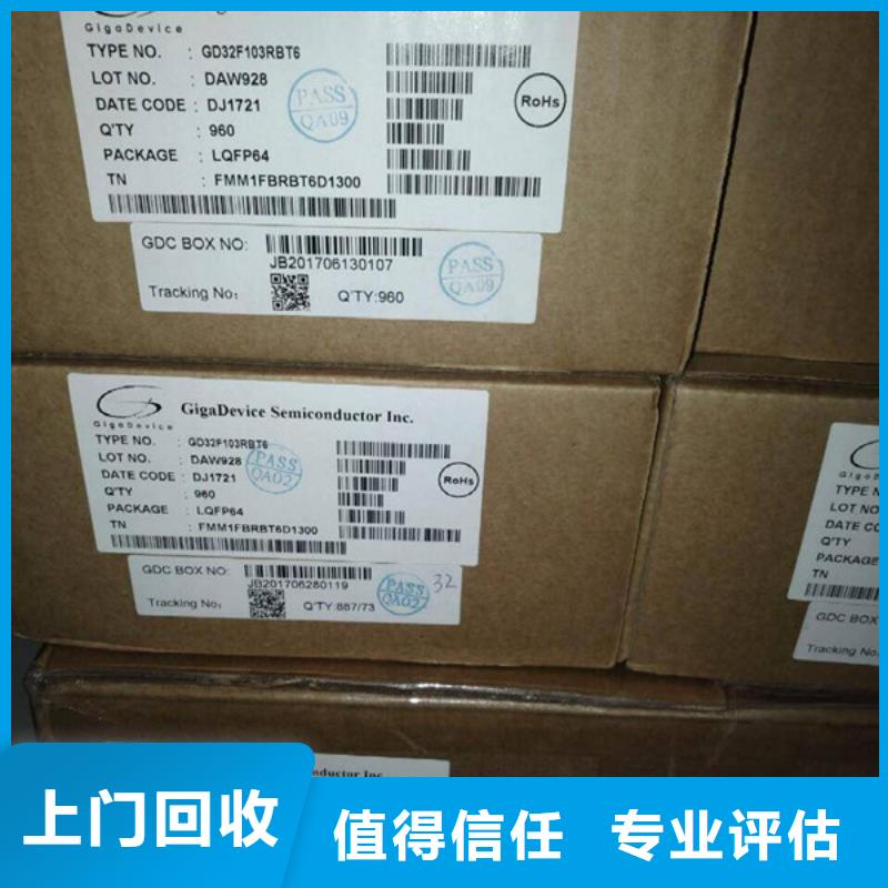 LPDDR4X-视频-LPDDR4X_山东省枣庄市市场覆盖峄城|滕州|滨州|济南|烟台|德州|潍坊|东营|莱芜等