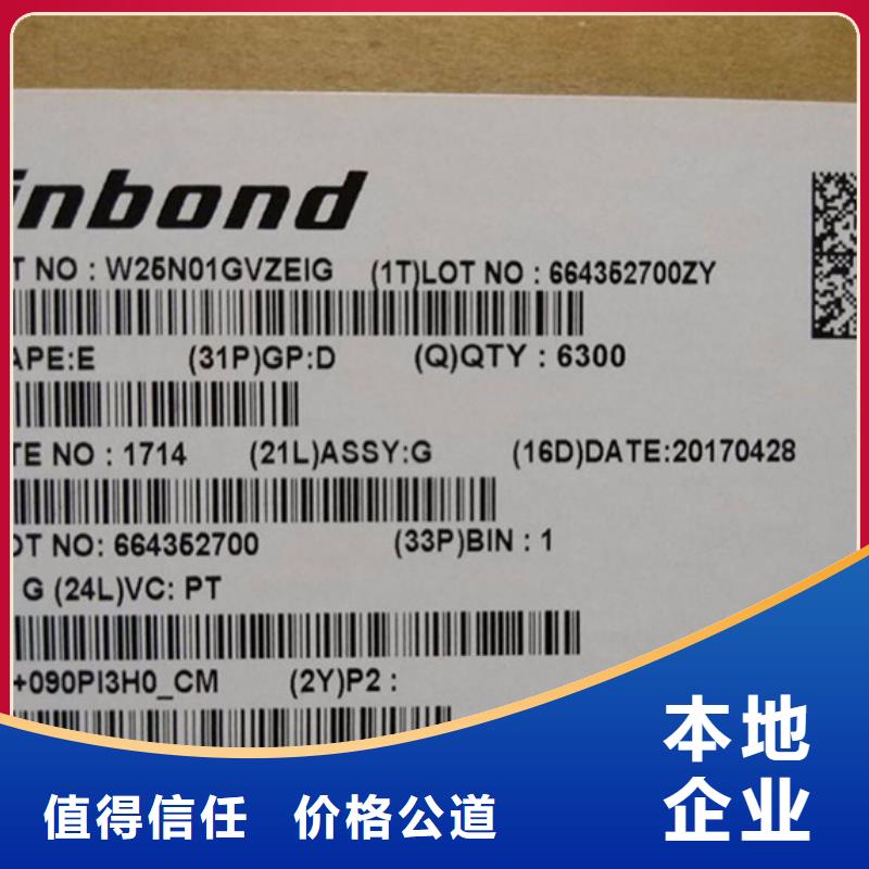 LPDDR4X-视频-广西省钦州市|灵山|钦南|桂林|贺州|柳州|河池|贵港|梧州LPDDR4X-诚信