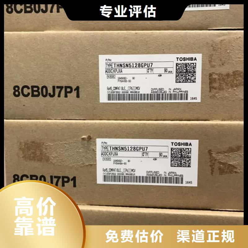 LPDDR4X-视频-LPDDR4X_山东省济宁市市场覆盖鱼台|金乡|泰安|烟台|德州|枣庄|济南|聊城|威海等