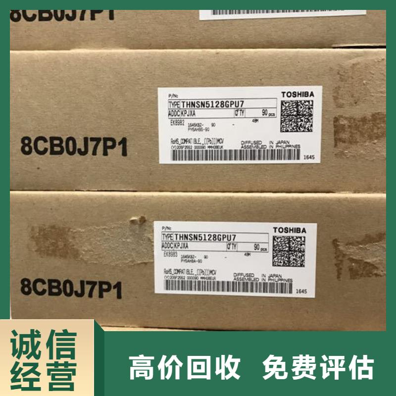 LPDDR4X-视频-广西省钦州市|灵山|钦南|桂林|贺州|柳州|河池|贵港|梧州LPDDR4X-诚信