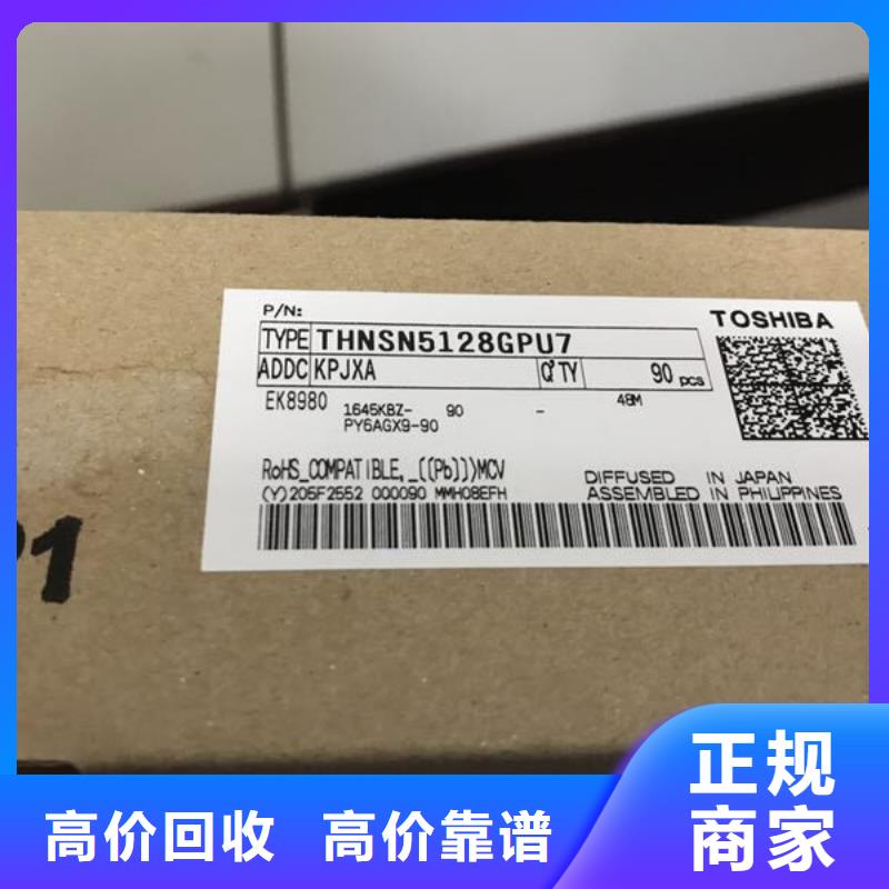 LPDDR4X-视频-广西省钦州市|灵山|钦南|桂林|贺州|柳州|河池|贵港|梧州LPDDR4X-诚信