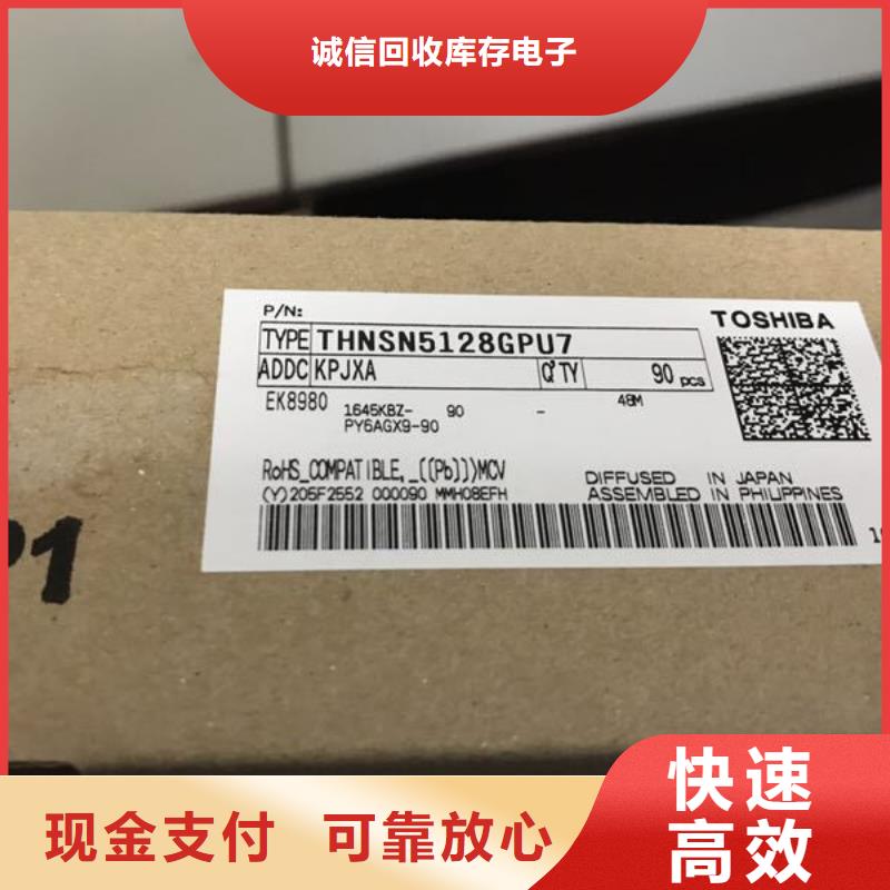 LPDDR4X-视频-LPDDR4X_山东省济宁市市场覆盖鱼台|金乡|泰安|烟台|德州|枣庄|济南|聊城|威海等