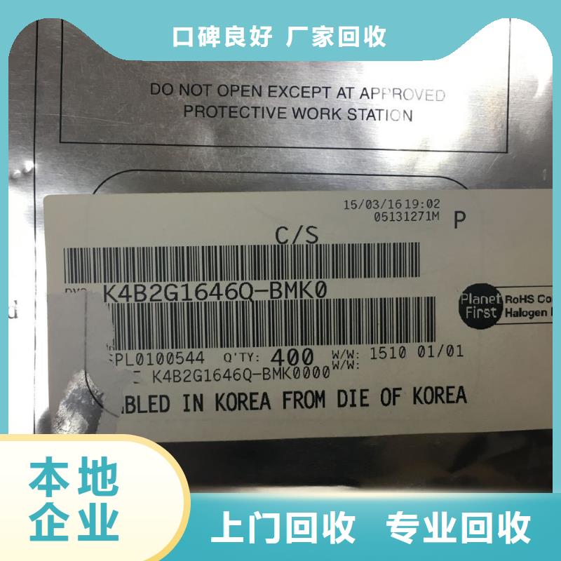 LPDDR4X-视频-广西省钦州市|灵山|钦南|桂林|贺州|柳州|河池|贵港|梧州LPDDR4X-诚信