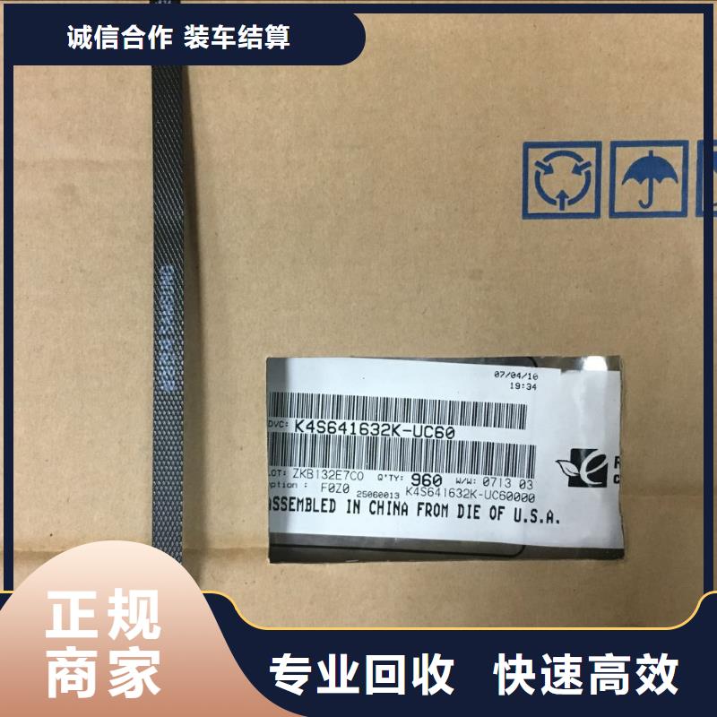 LPDDR4X-视频-广西省钦州市|灵山|钦南|桂林|贺州|柳州|河池|贵港|梧州LPDDR4X-诚信