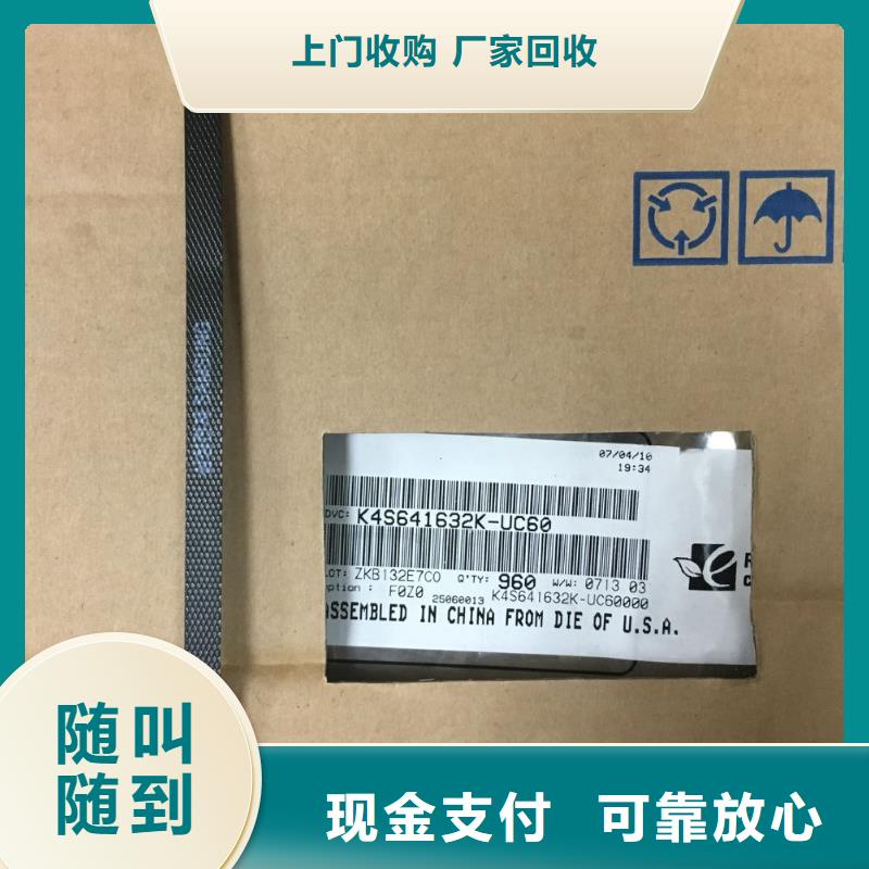 LPDDR4X-视频-LPDDR4X_山东省枣庄市市场覆盖峄城|滕州|滨州|济南|烟台|德州|潍坊|东营|莱芜等