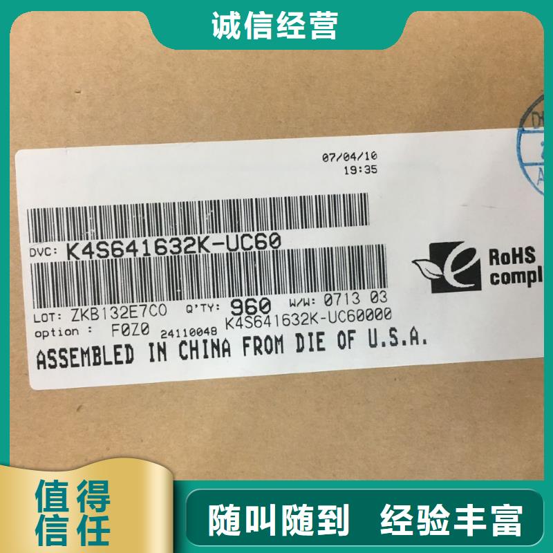 LPDDR4X-视频-LPDDR4X_山东省枣庄市市场覆盖峄城|滕州|滨州|济南|烟台|德州|潍坊|东营|莱芜等