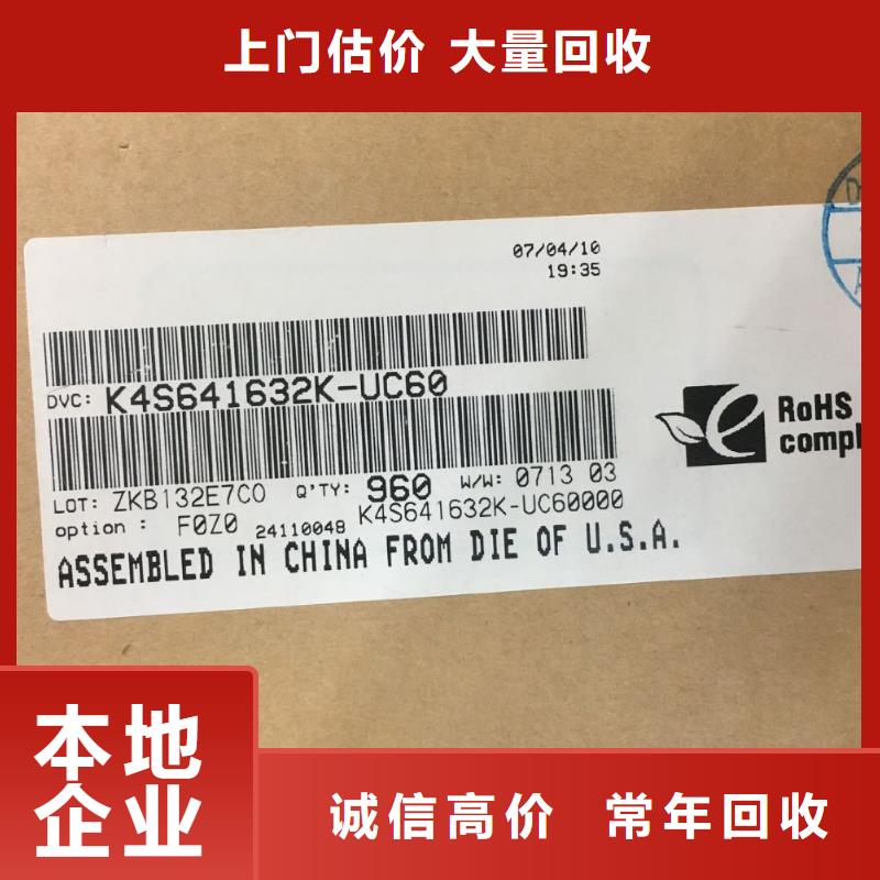 LPDDR4X-视频-LPDDR4X_山东省济宁市市场覆盖鱼台|金乡|泰安|烟台|德州|枣庄|济南|聊城|威海等
