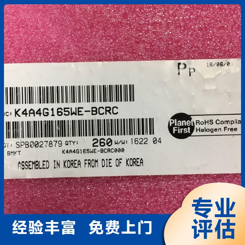 SAMSUNG1LPDDR4X上门收购