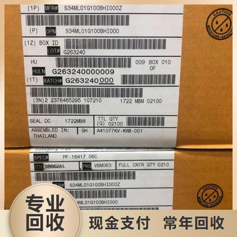 LPDDR4X-视频-LPDDR4X_山东省枣庄市市场覆盖峄城|滕州|滨州|济南|烟台|德州|潍坊|东营|莱芜等