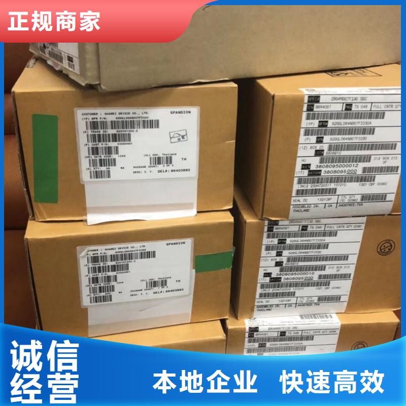 LPDDR4X-视频-LPDDR4X_山东省济宁市市场覆盖鱼台|金乡|泰安|烟台|德州|枣庄|济南|聊城|威海等