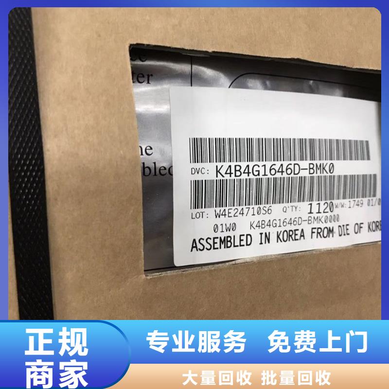 LPDDR4X-视频-LPDDR4X_山东省枣庄市市场覆盖峄城|滕州|滨州|济南|烟台|德州|潍坊|东营|莱芜等