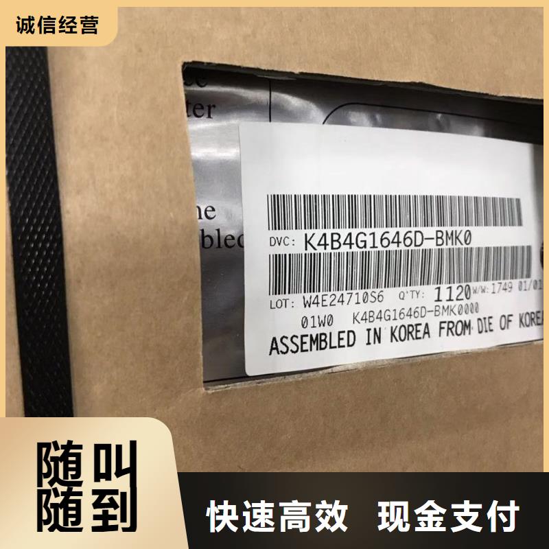 LPDDR4X-视频-LPDDR4X_山东省济宁市市场覆盖鱼台|金乡|泰安|烟台|德州|枣庄|济南|聊城|威海等