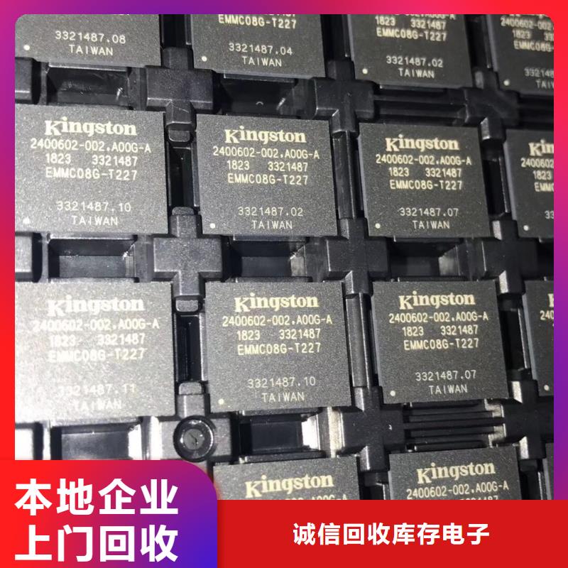 LPDDR4X-视频-广西省钦州市|灵山|钦南|桂林|贺州|柳州|河池|贵港|梧州LPDDR4X-诚信