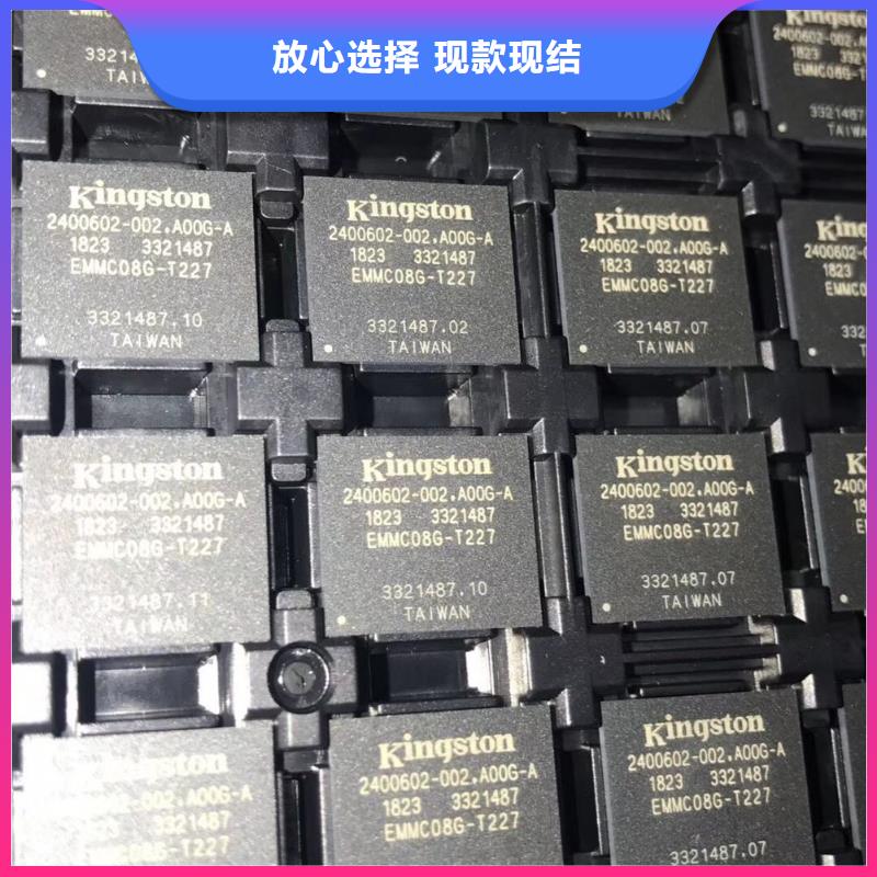 LPDDR4X-视频-LPDDR4X_山东省济宁市市场覆盖鱼台|金乡|泰安|烟台|德州|枣庄|济南|聊城|威海等