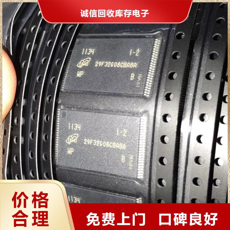 SAMSUNG1LPDDR4X上门收购