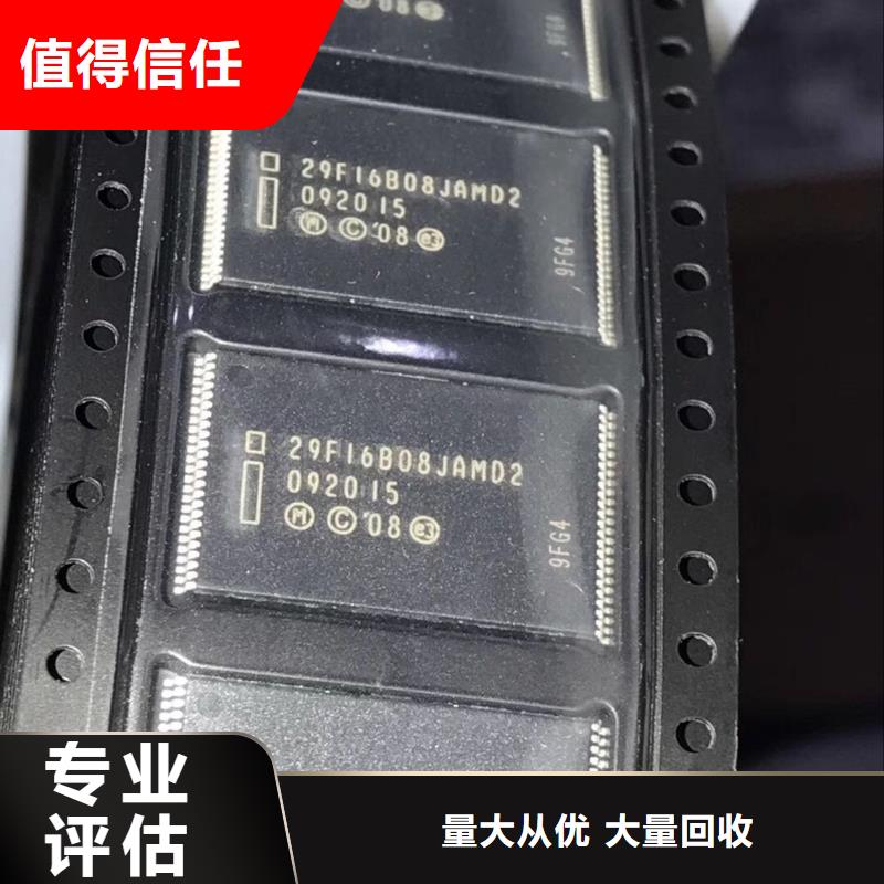 SAMSUNG1LPDDR4X上门收购