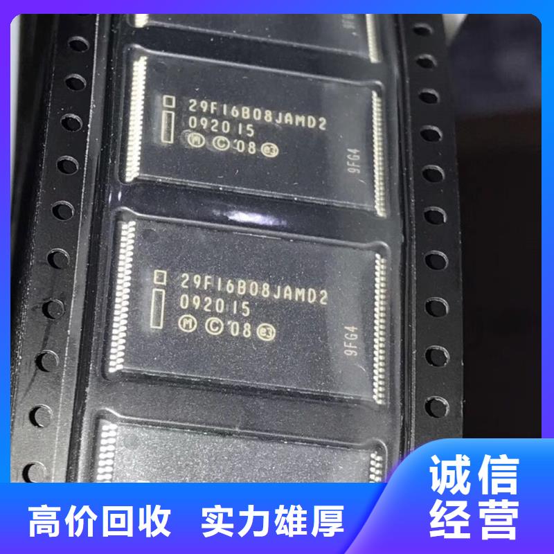 LPDDR4X-视频-LPDDR4X_山东省济宁市市场覆盖鱼台|金乡|泰安|烟台|德州|枣庄|济南|聊城|威海等