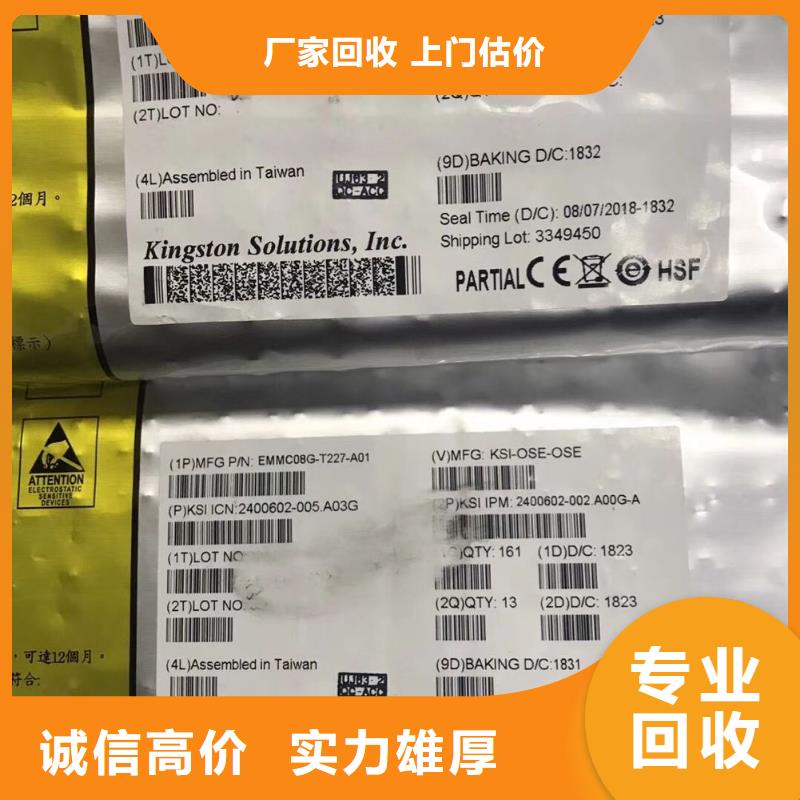 SAMSUNG1LPDDR4X上门收购
