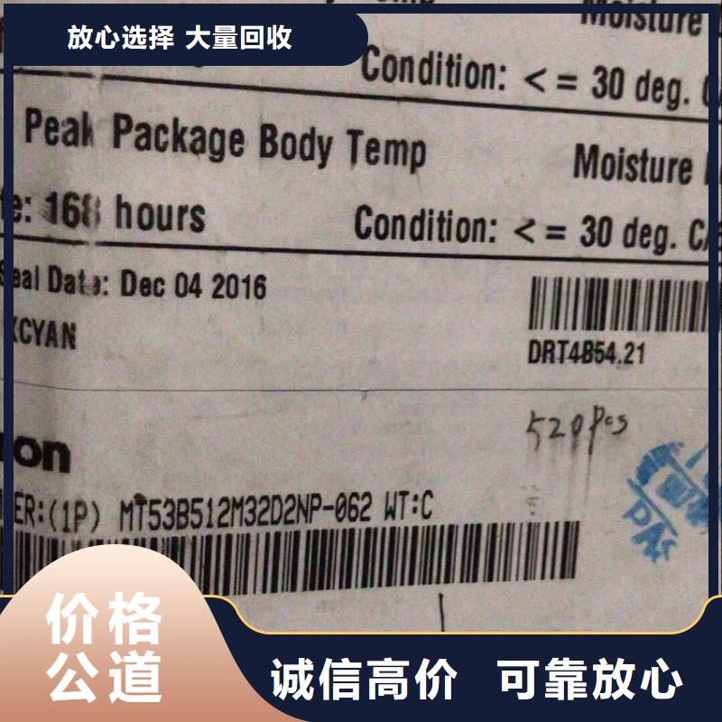 LPDDR4X-视频-广西省钦州市|灵山|钦南|桂林|贺州|柳州|河池|贵港|梧州LPDDR4X-诚信