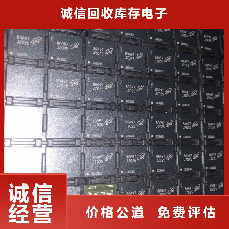 LPDDR4X-视频-LPDDR4X_山东省枣庄市市场覆盖峄城|滕州|滨州|济南|烟台|德州|潍坊|东营|莱芜等