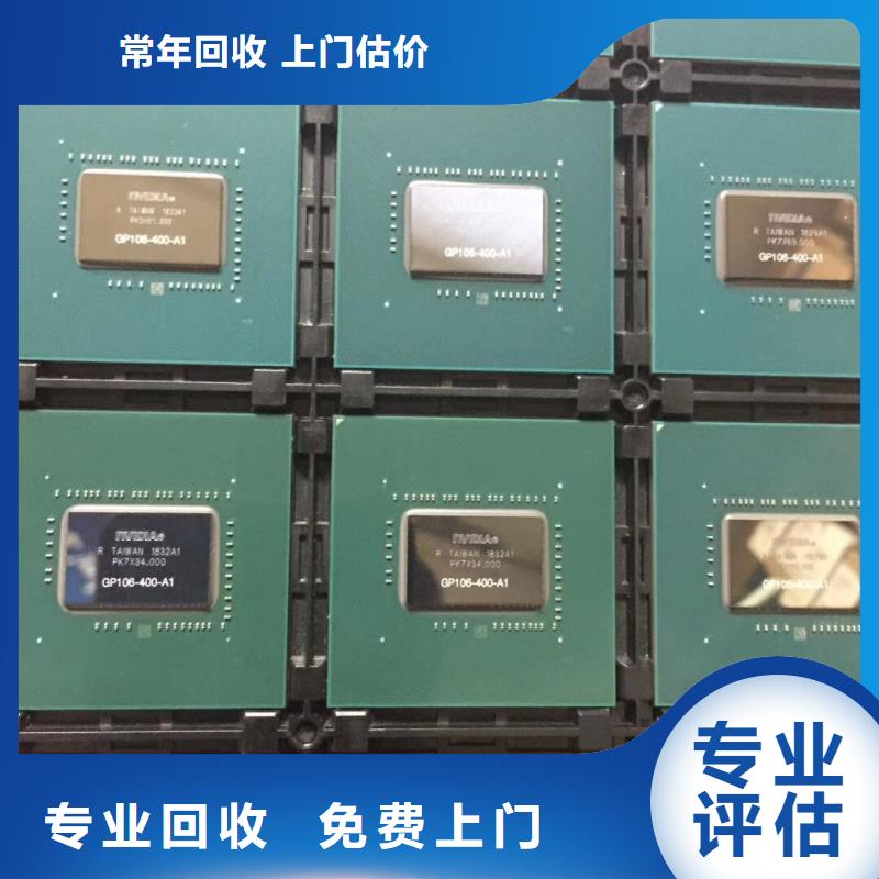 SAMSUNG1LPDDR4X上门收购