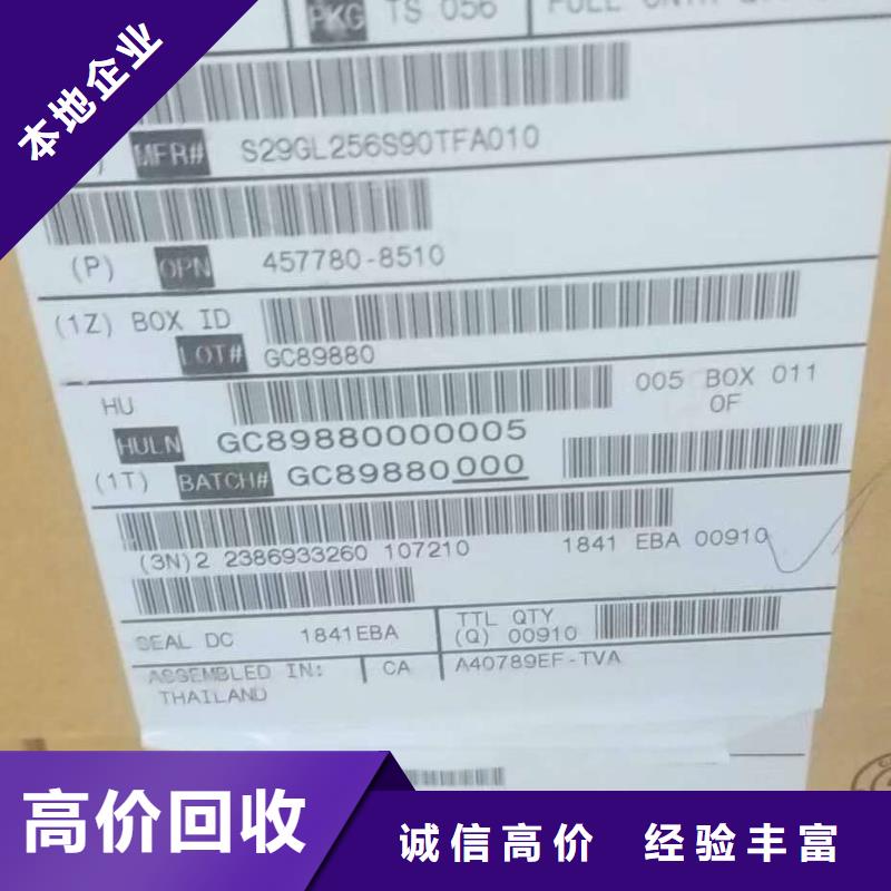 SAMSUNG1LPDDR4X上门收购