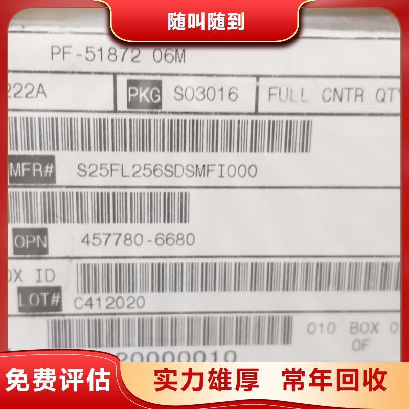 LPDDR4X-视频-LPDDR4X_山东省枣庄市市场覆盖峄城|滕州|滨州|济南|烟台|德州|潍坊|东营|莱芜等