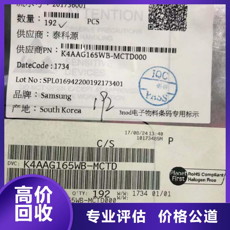 LPDDR4X-视频-广西省钦州市|灵山|钦南|桂林|贺州|柳州|河池|贵港|梧州LPDDR4X-诚信