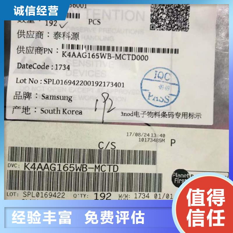 SAMSUNG1LPDDR4X上门收购