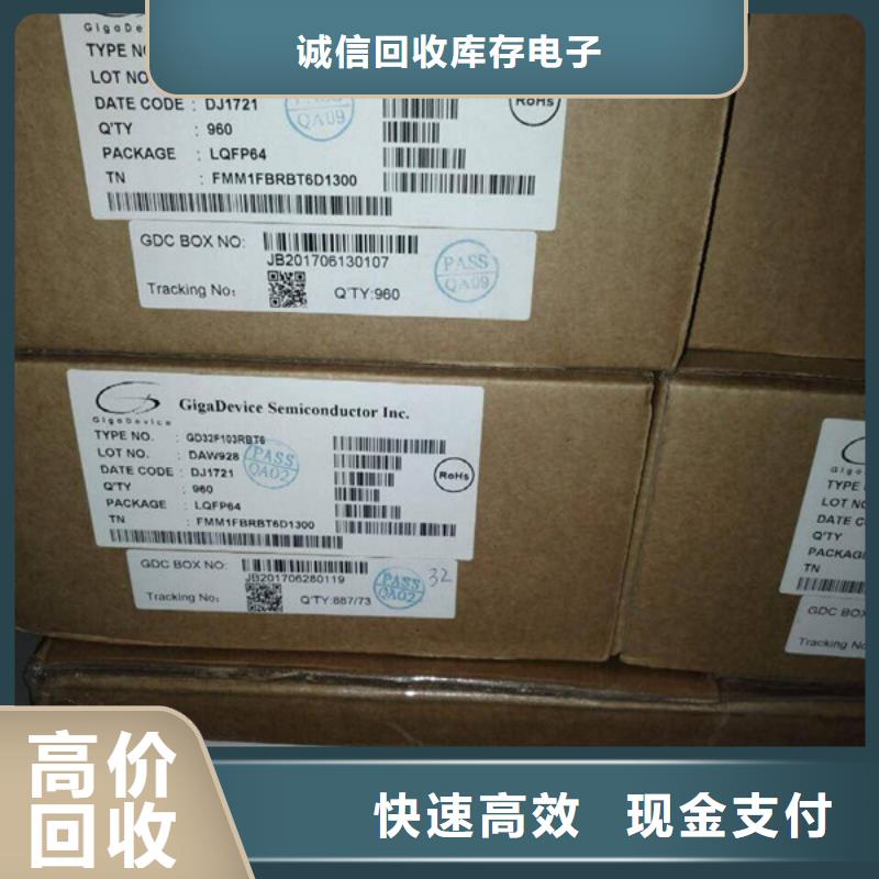 LPDDR4X-视频-LPDDR4X_广东省惠州市市场覆盖博罗|惠东|肇庆|汕尾|中山|佛山|云浮|河源|湛江等