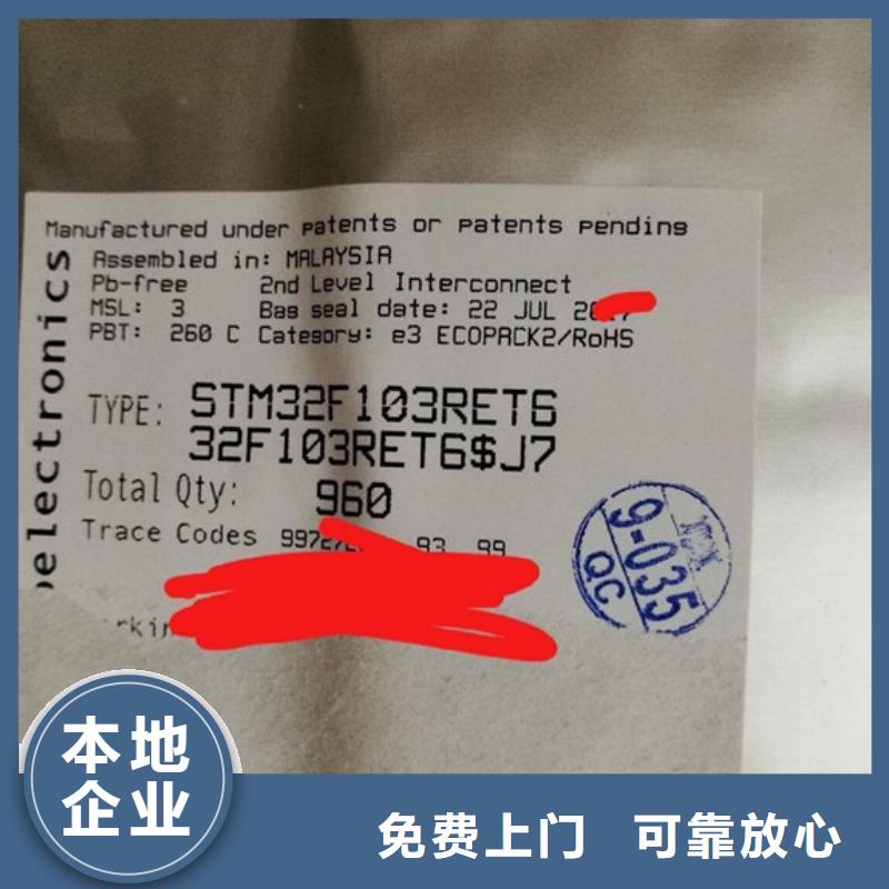 LPDDR4X-视频-LPDDR4X|广西省贵港市|覃塘|平南|崇左|南宁|钦州|百色|北海|桂林