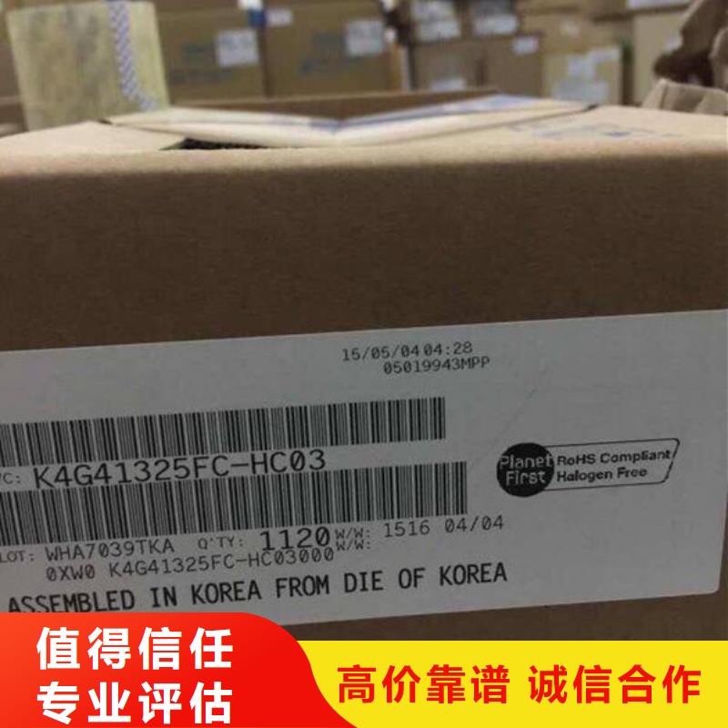 LPDDR4X-视频-LPDDR4X_广东省惠州市市场覆盖博罗|惠东|肇庆|汕尾|中山|佛山|云浮|河源|湛江等
