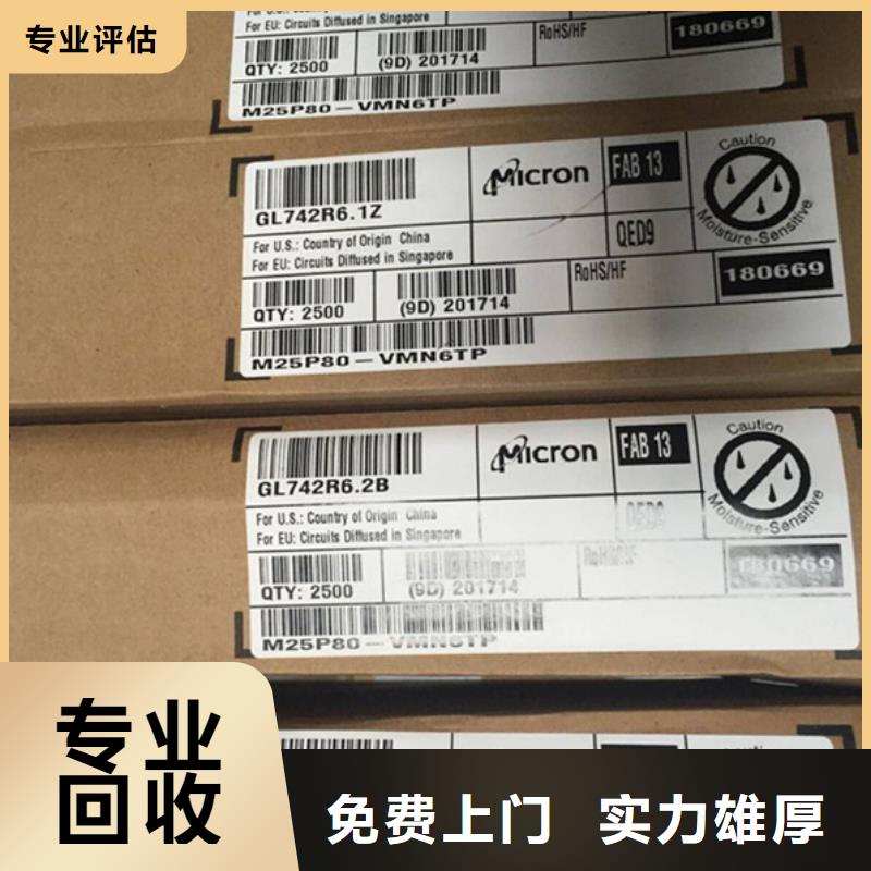 LPDDR4X-视频-LPDDR4X|广西省贵港市|覃塘|平南|崇左|南宁|钦州|百色|北海|桂林