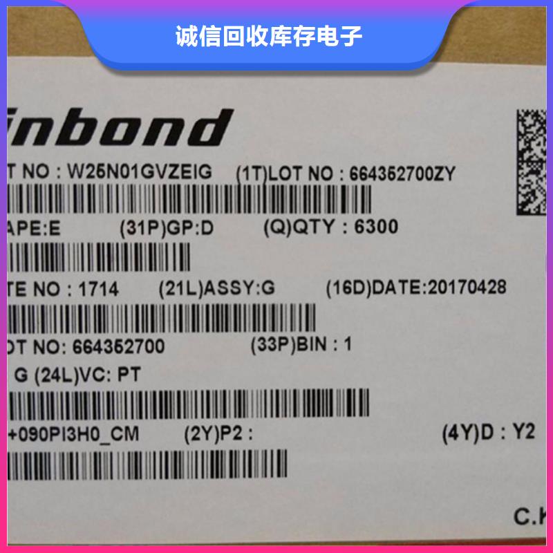 LPDDR4X-视频-LPDDR4X|广西省贵港市|覃塘|平南|崇左|南宁|钦州|百色|北海|桂林