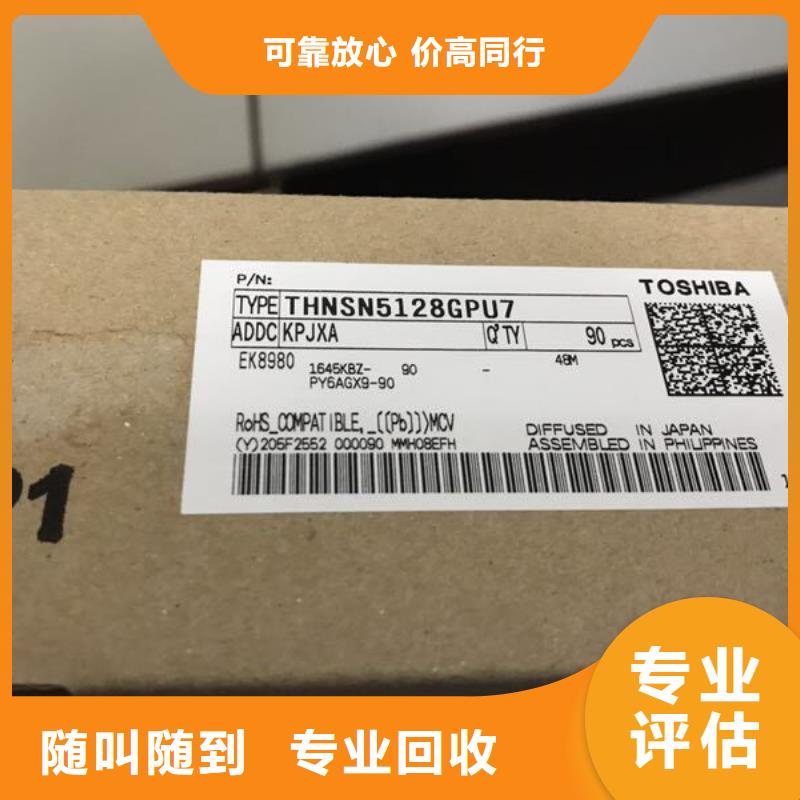 LPDDR4X-视频-LPDDR4X_广东省惠州市市场覆盖博罗|惠东|肇庆|汕尾|中山|佛山|云浮|河源|湛江等