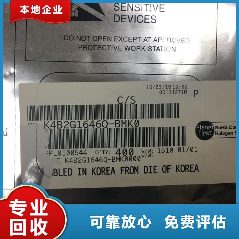 SAMSUNG2-回收内存芯片装车结算