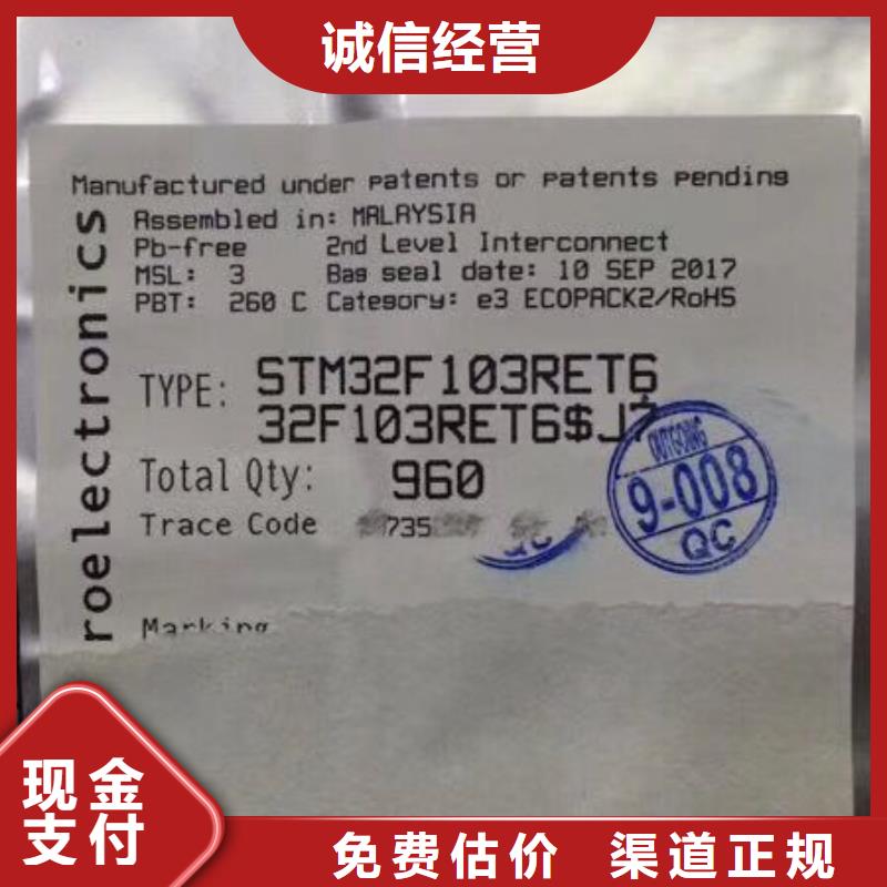 LPDDR4X-视频-LPDDR4X|广西省贵港市|覃塘|平南|崇左|南宁|钦州|百色|北海|桂林