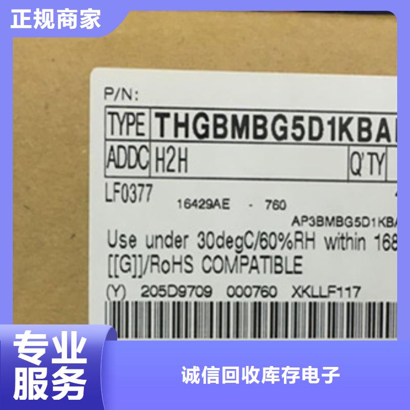 LPDDR4X-视频-LPDDR4X_广东省惠州市市场覆盖博罗|惠东|肇庆|汕尾|中山|佛山|云浮|河源|湛江等