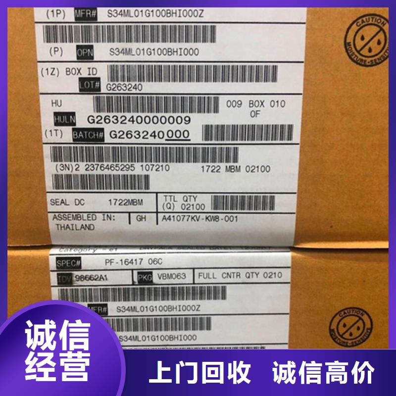 LPDDR4X-视频-LPDDR4X_广东省惠州市市场覆盖博罗|惠东|肇庆|汕尾|中山|佛山|云浮|河源|湛江等