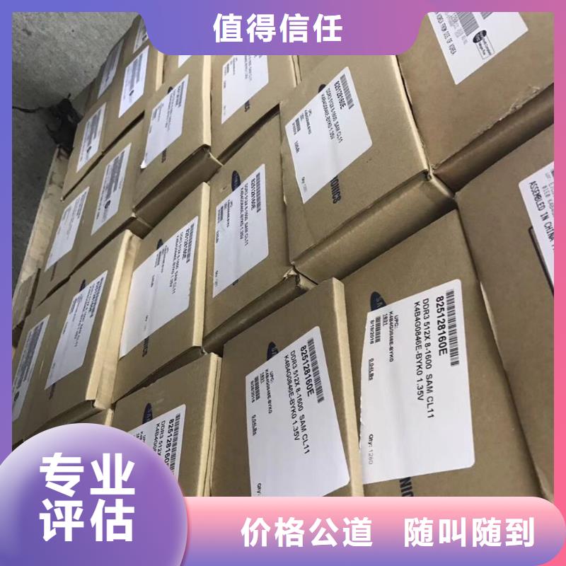 LPDDR4X-视频-LPDDR4X_广东省惠州市市场覆盖博罗|惠东|肇庆|汕尾|中山|佛山|云浮|河源|湛江等