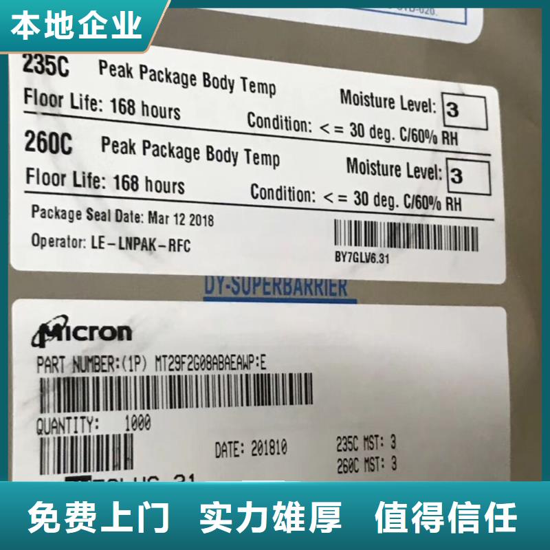 LPDDR4X-视频-LPDDR4X|广西省贵港市|覃塘|平南|崇左|南宁|钦州|百色|北海|桂林