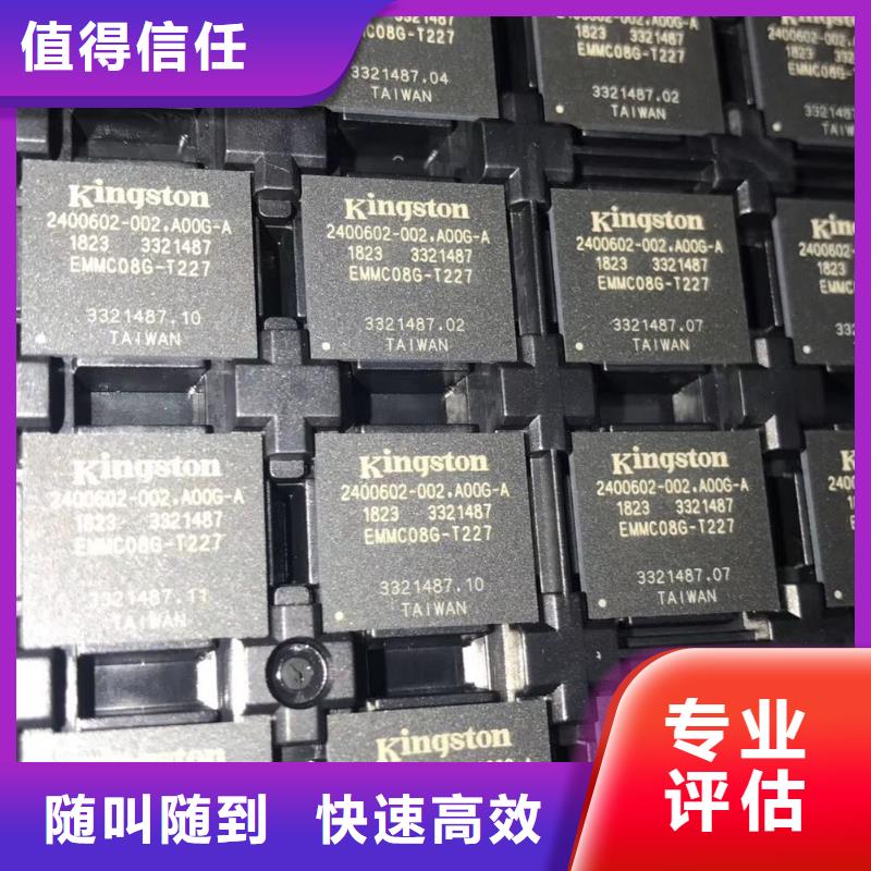 LPDDR4X-视频-LPDDR4X|广西省贵港市|覃塘|平南|崇左|南宁|钦州|百色|北海|桂林