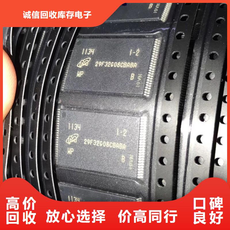 LPDDR4X-视频-LPDDR4X_广东省惠州市市场覆盖博罗|惠东|肇庆|汕尾|中山|佛山|云浮|河源|湛江等