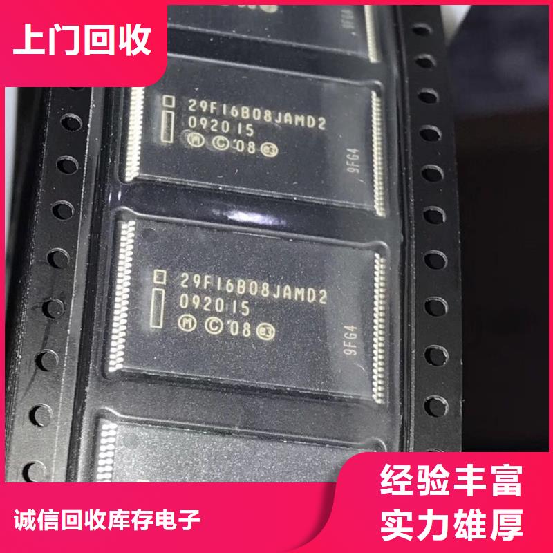 LPDDR4X-视频-LPDDR4X_广东省惠州市市场覆盖博罗|惠东|肇庆|汕尾|中山|佛山|云浮|河源|湛江等