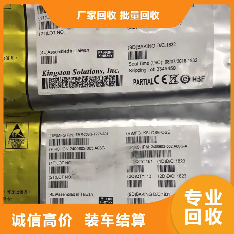 LPDDR4X-视频-LPDDR4X_广东省惠州市市场覆盖博罗|惠东|肇庆|汕尾|中山|佛山|云浮|河源|湛江等